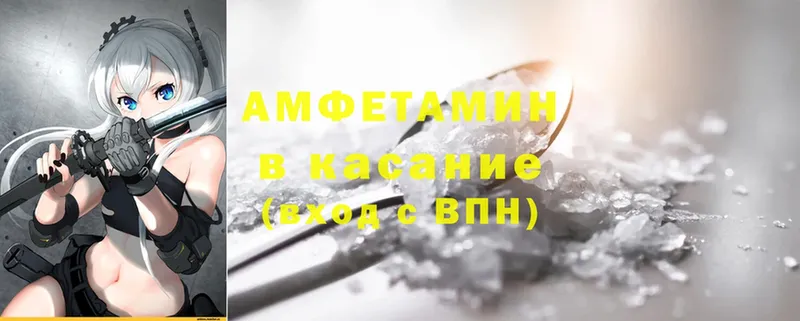 Amphetamine 98%  купить наркоту  Красноармейск 